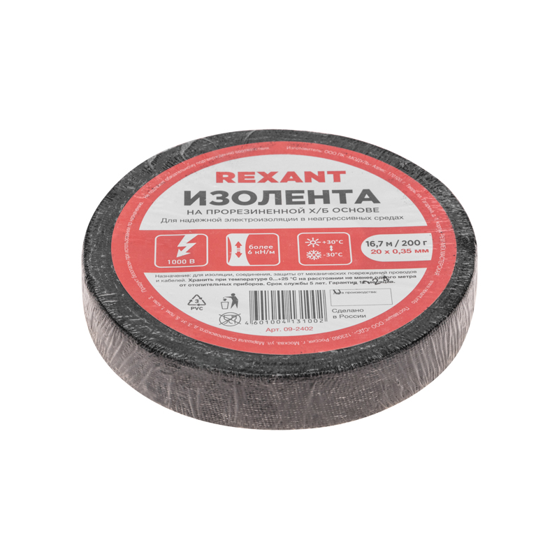 Изолента черная ХБ, 20 мм х 16,7 м REXANT 09-2402