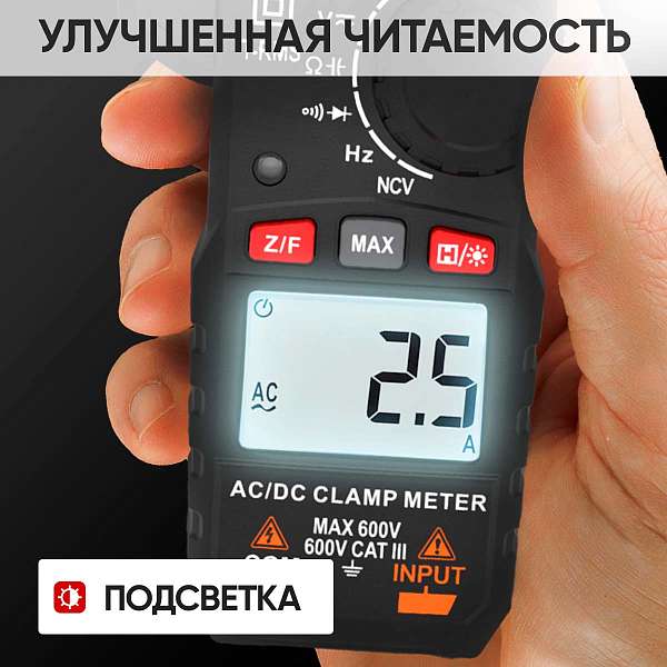 Клещи токоизмерительные AC/DC ICARTOOL IC-M200D