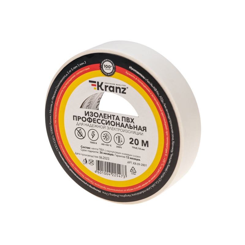 Изолента белая ПВХ, 19 мм х 20 м, профессиональная KRANZ KR-09-2801