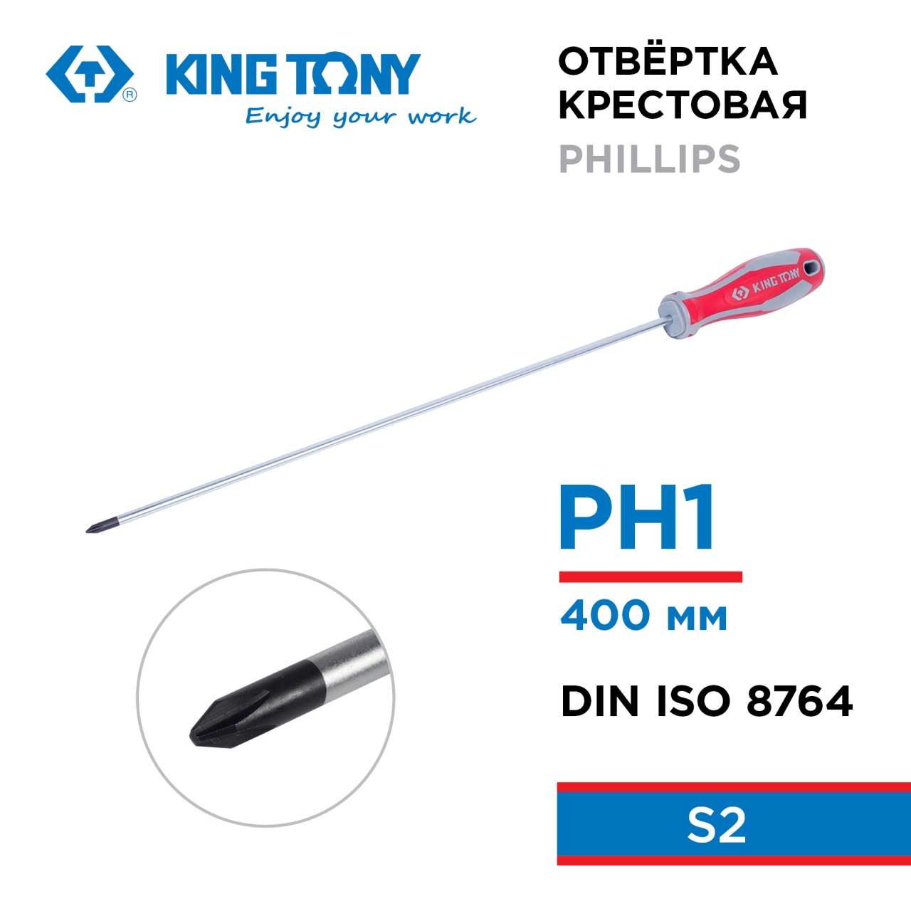 Отвертка крестовая Phillips, PH1, 400 мм KING TONY 14210116
