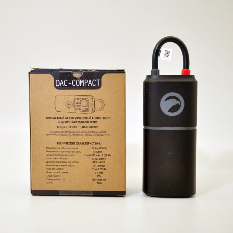 Компрессор аккумуляторный, портативный  BERKUT DAC-compact