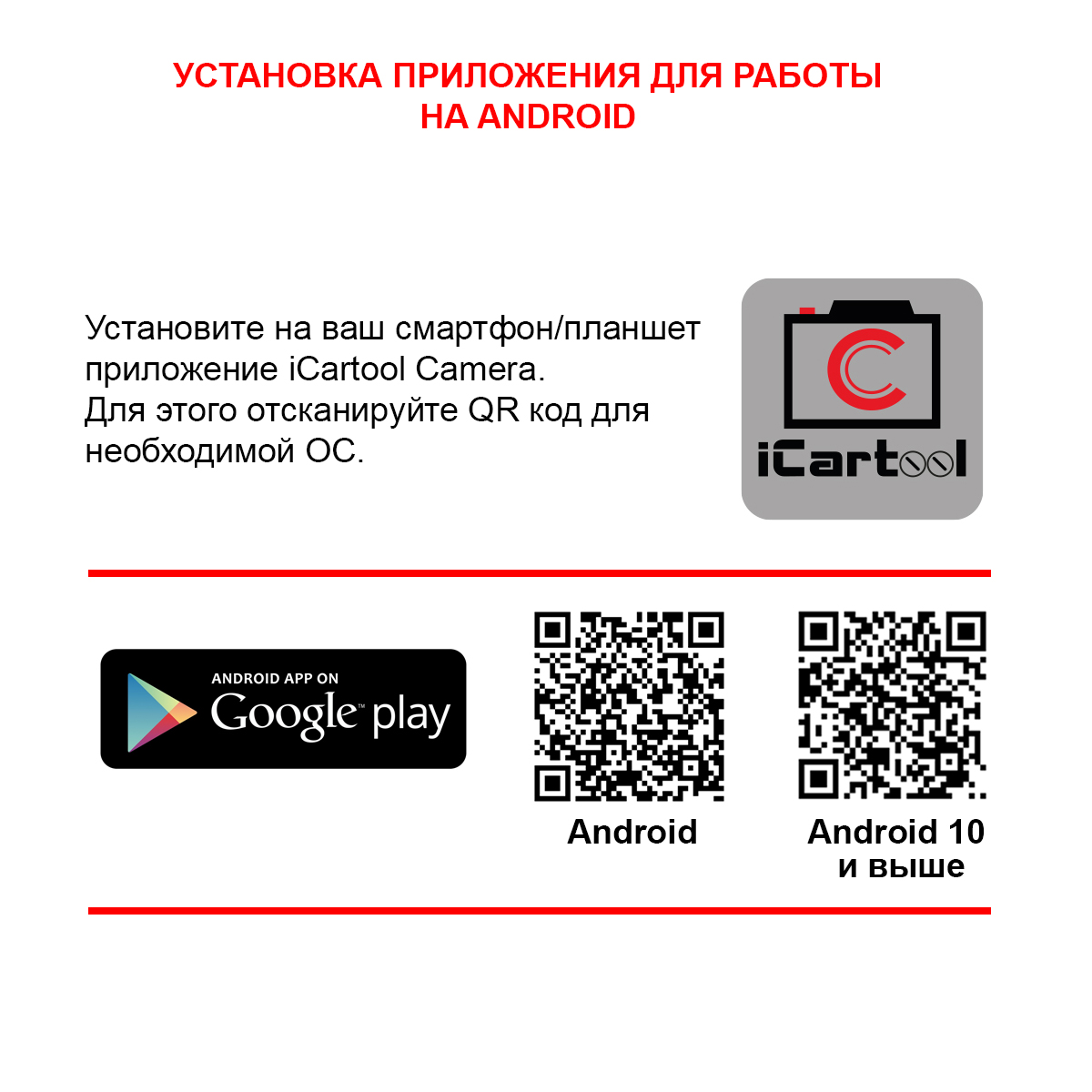 Видеоэндоскоп, 8 мм ICARTOOL IC-V101