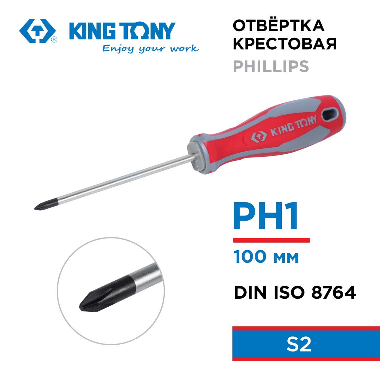 Отвертка крестовая Phillips, PH1, 100 мм KING TONY 14210104