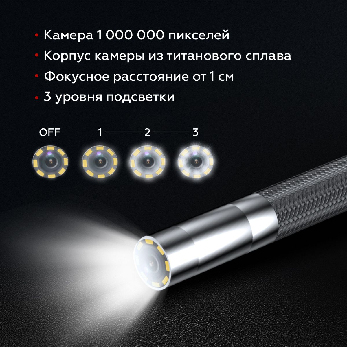 Видеоэндоскоп промышленный, управляемый, 4 мм ICARTOOL IC-VC154AW