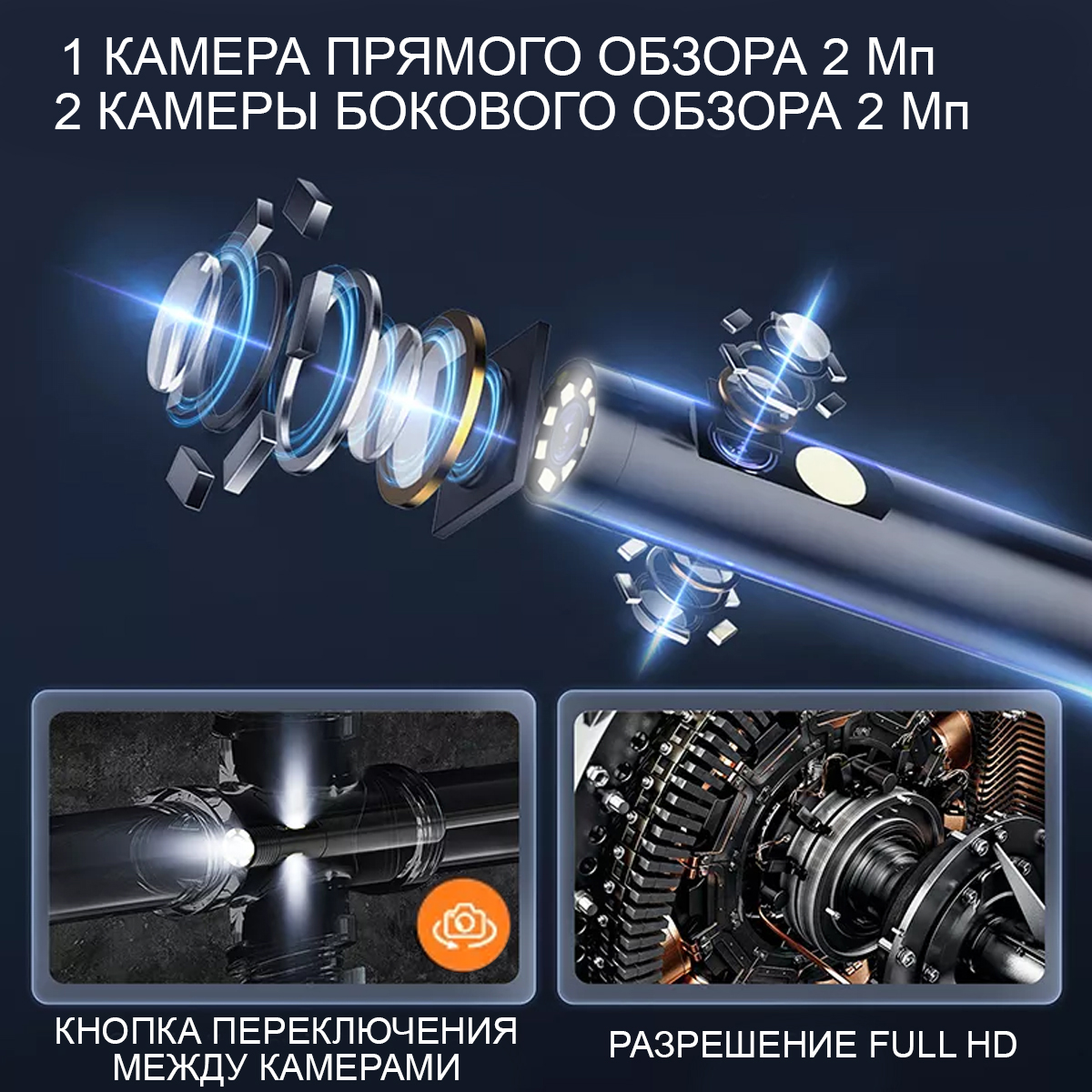 Видеоэндоскоп промышленный, 8 мм ICARTOOL IC-V116A