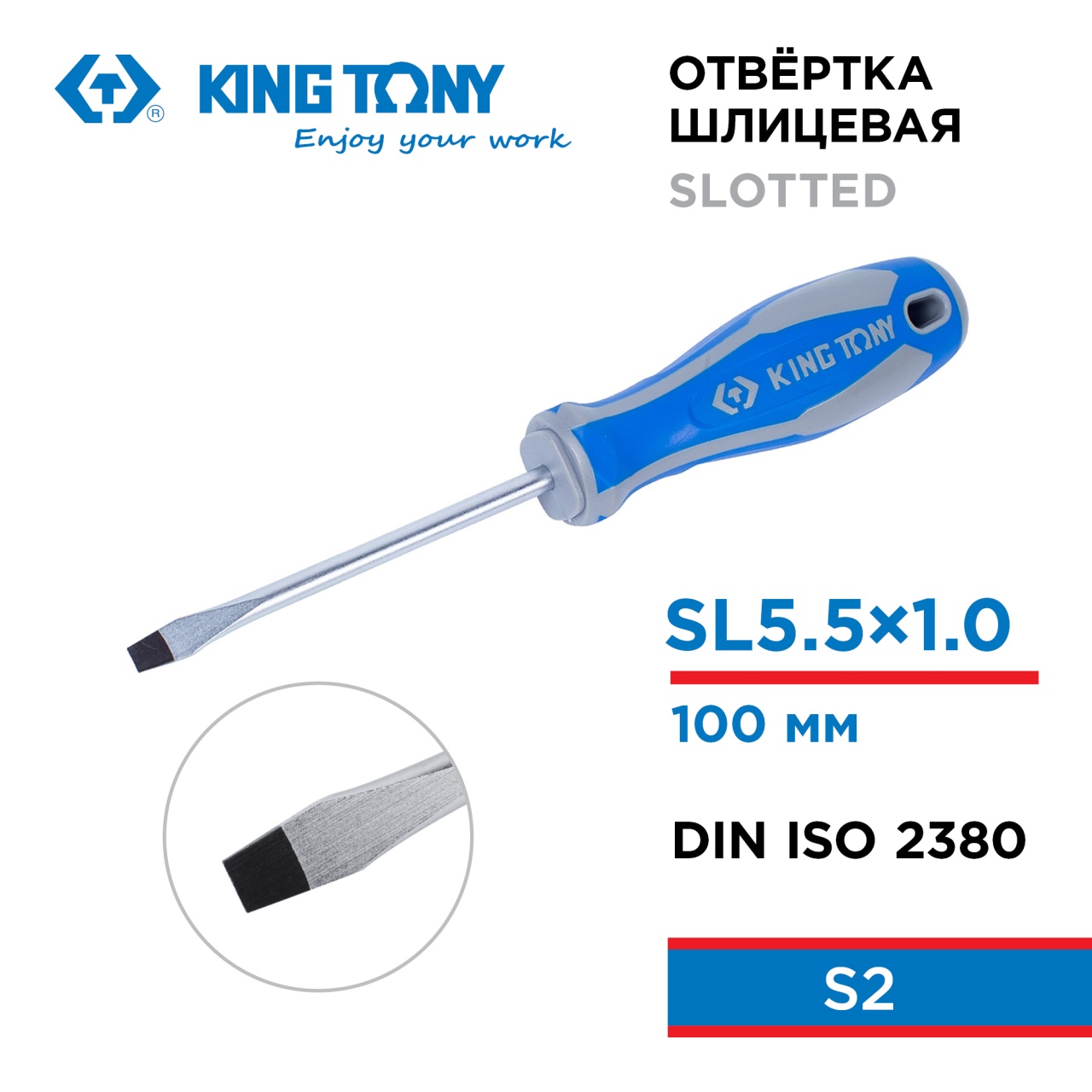 Отвертка шлицевая Slotted 5,5 мм, 100 мм KING TONY 14225504