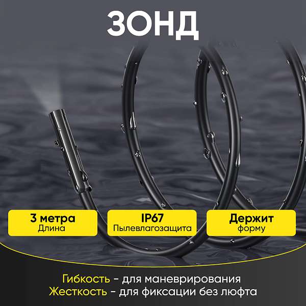 Видеоэндоскоп, 5,5 мм ICARTOOL IC-V553