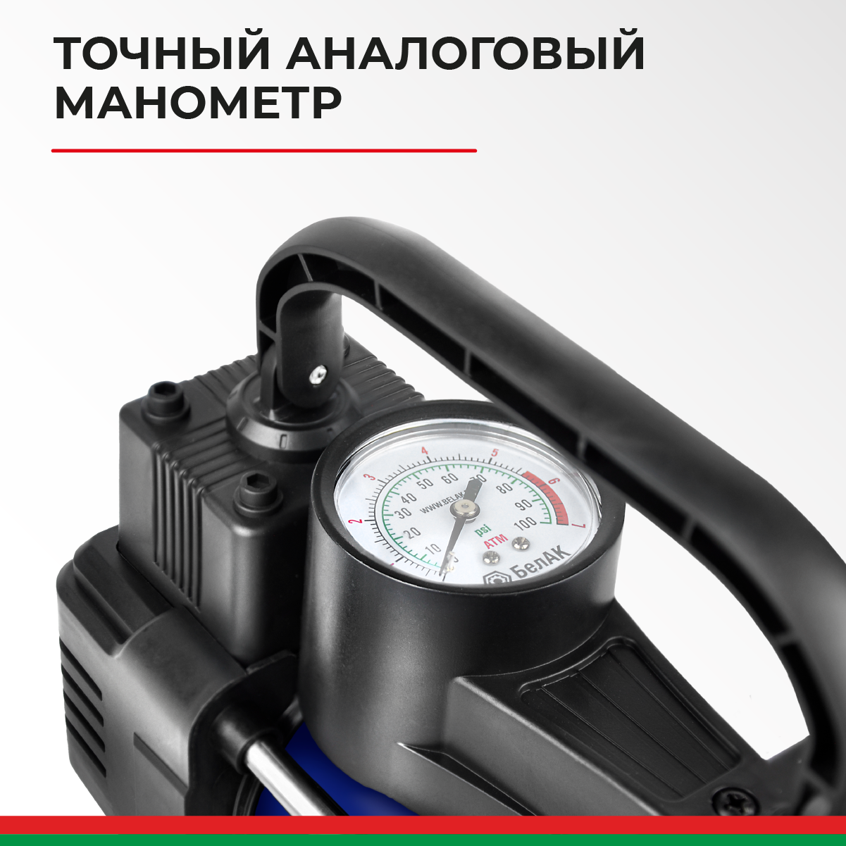 Компрессор автомобильный, портативный "ПРОФИ-55Ф" БелАК БАК.99179