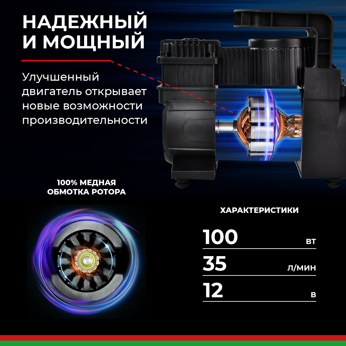 Компрессор автомобильный, портативный "ПРОФИ-35Ф" БелАК БАК.99176