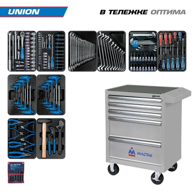 Набор инструментов 173 предмета, "UNION", в серой тележке KING TONY 932-000AMG