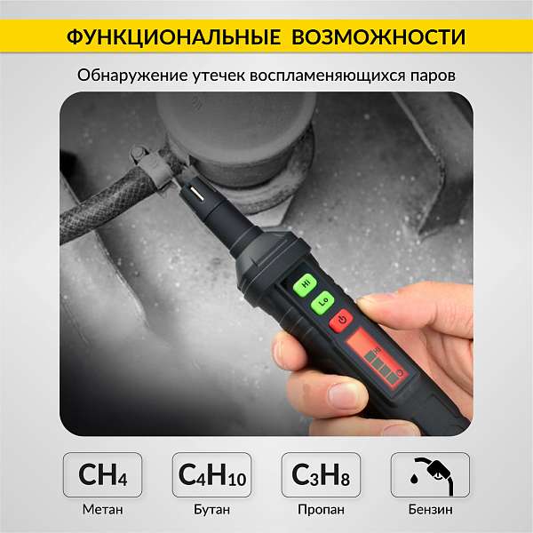 Тестер газоанализатор, цифровой, портативный ICARTOOL IC-M101
