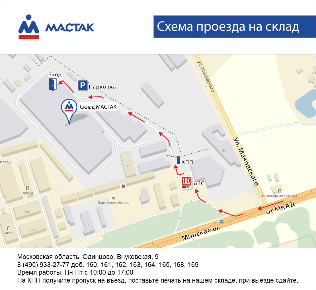 Мастак Магазин Время Работы Мастак Магазин Время Работы