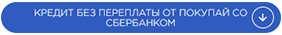 Банковской картой через интернет